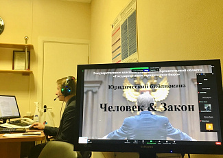 Итоги Библиоквиза «Человек & Закон»