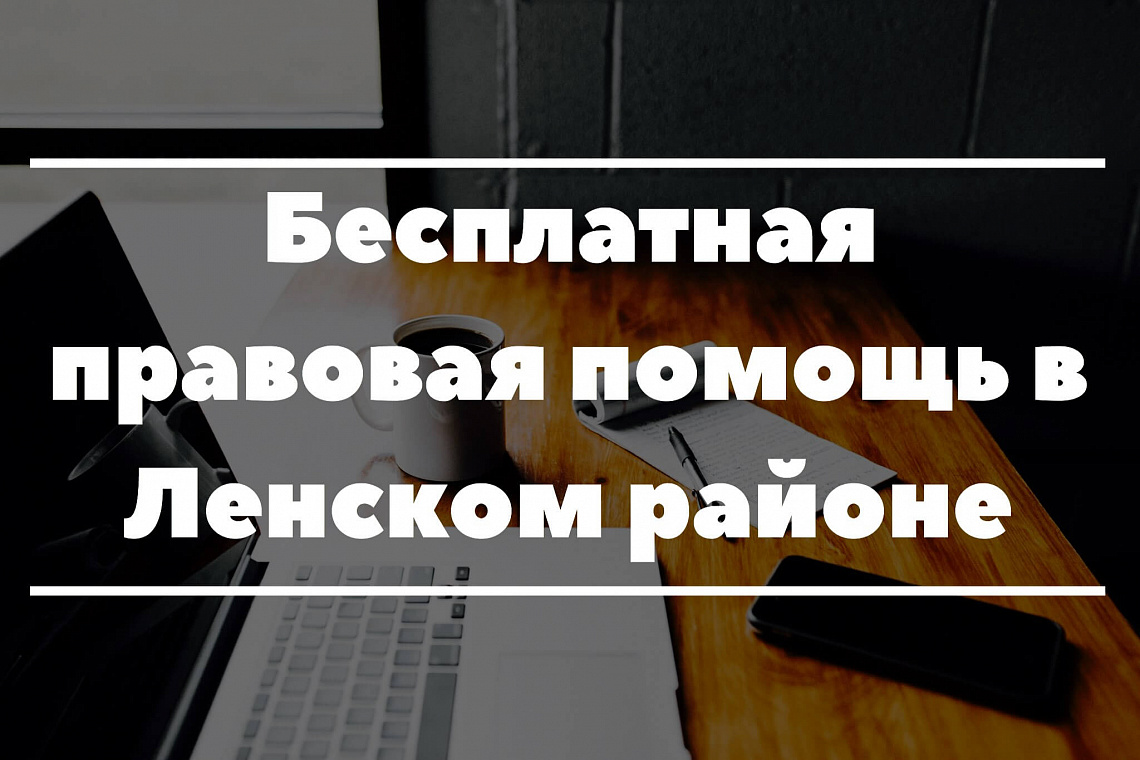02 февраля 2022 года - приём граждан в Яренске