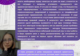 Госюрбюро принимает поздравления №4