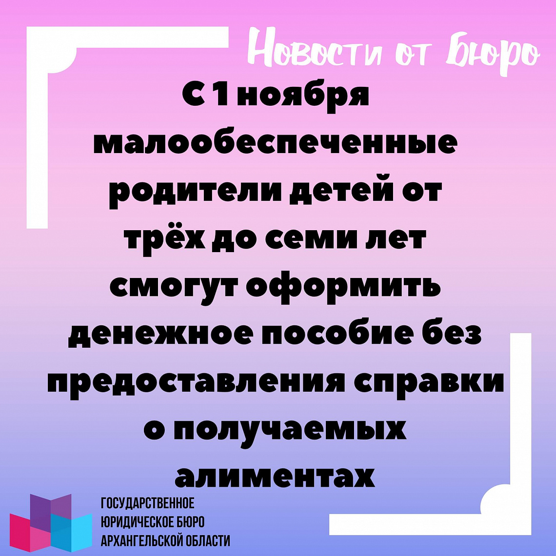 Детские пособия без волокиты