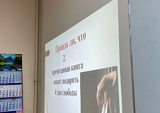 Правовое занятие для студентов техникума строительства и экономики (09 ноября 2022 года)