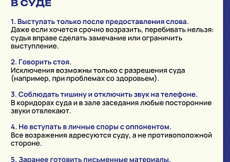 Простыми словами о праве №73