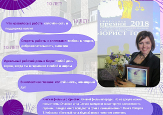 Госюрбюро принимает поздравления №2