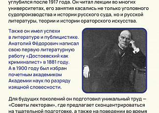 Юриспруденция в лицах №30
