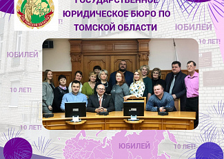 Акция Госюрбюро №4