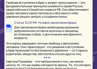 Право в искусстве №7