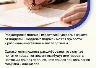 Простыми словами о праве №76
