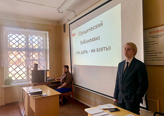 Правовые Библиоквизы от сотрудников Госюрбюро в марте 