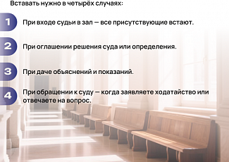 Простыми словами о праве №73