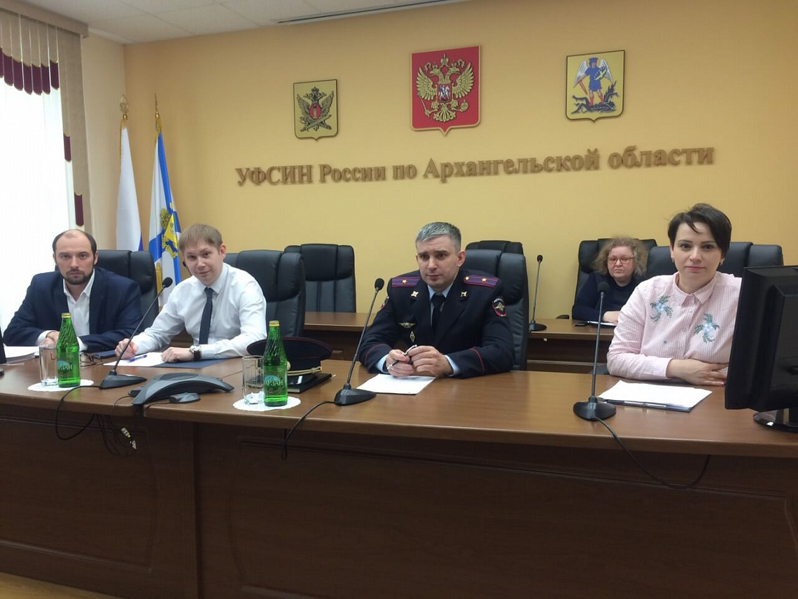 Видеоконференция по вопросам бесплатной юридической помощи