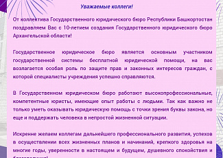 Акция Госюрбюро №7