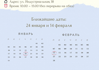 График выездных приёмов в 2022 году (часть 2)