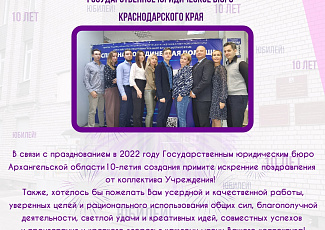 Акция Госюрбюро №1