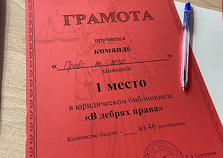 ПРАВОВОЙ БИБЛИОКВИЗ ДЛЯ УЧЕНИКОВ ТАЛАЖСКОЙ СРЕДНЕЙ ШКОЛЫ