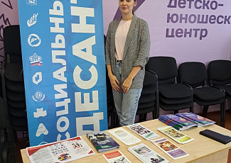 Социальный десант: особый случай!