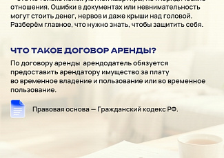 Простыми словами о праве №75