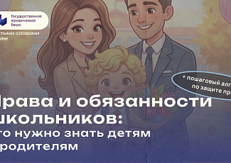 Простыми словами о праве №70