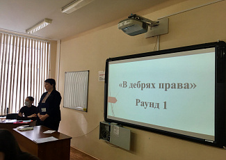 29 апреля - Юридический Библиоквиз для студентов