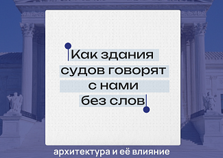 Право в искусстве №4