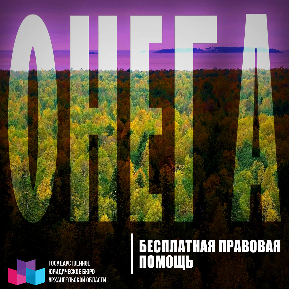 22 июня 2021 года - приём граждан в Онеге