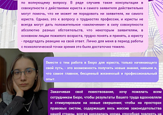 Госюрбюро принимает поздравления №4