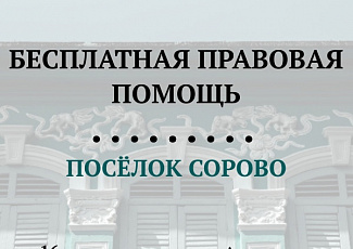 16 марта 2023 года - приём граждан в Архангельске, Коряжме и Сорово