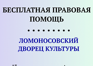 13 марта 2024 года - приём граждан в Архангельске!