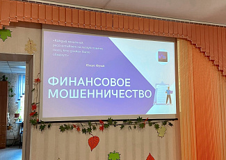 Правовое занятие в Новодвинском комплексном центре социального обслуживания для пенсионеров (18 октября 2022 года)