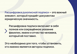 Простыми словами о праве №76